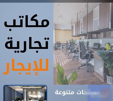 Office in Hawalli