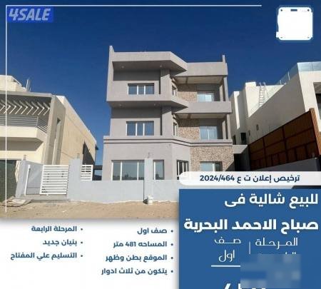 Chalet in Sabah Al-ahmad Al-Marin