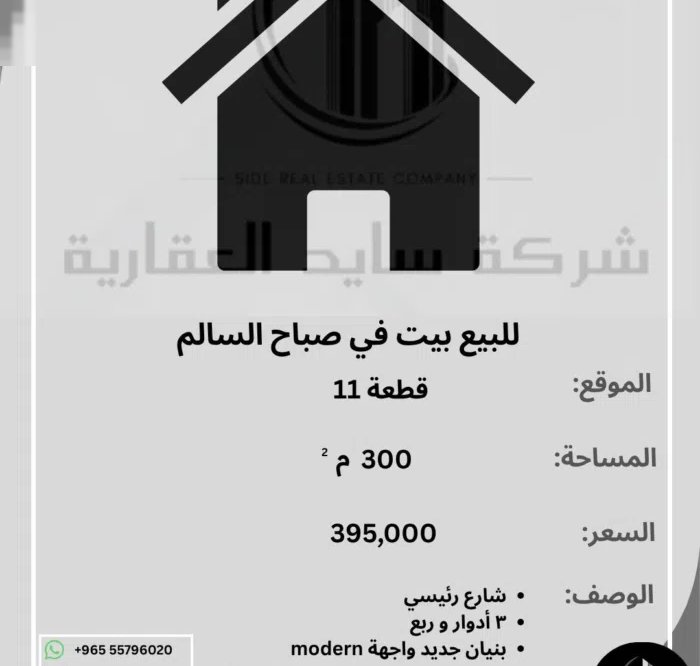 500 m2 5 Bedrooms Townhouse for Sale in Kuwait City Abdullah Al-Salem