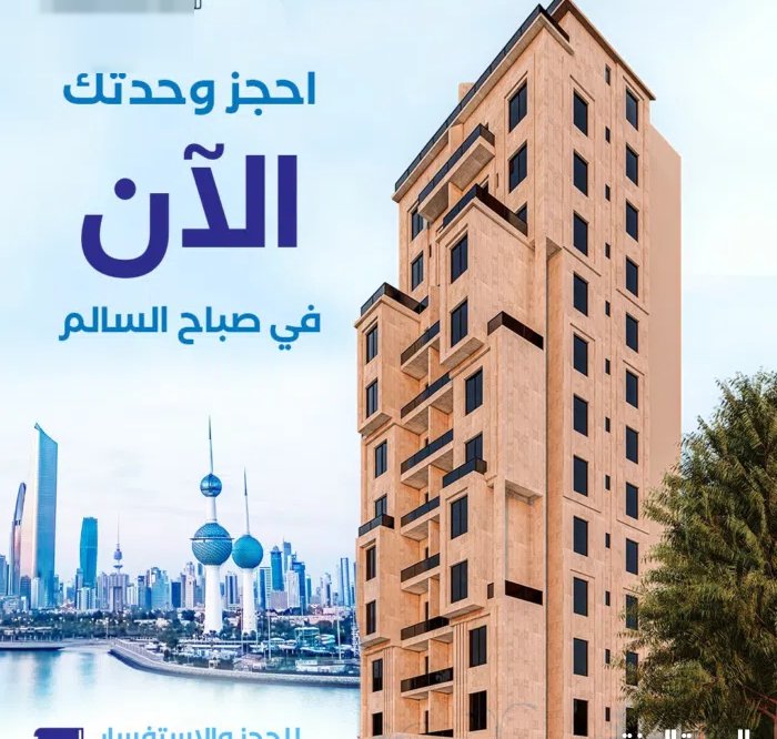 110 m2 3 Bedrooms Apartments for Sale in Mubarak Al-Kabeer Sabah Al-Salem