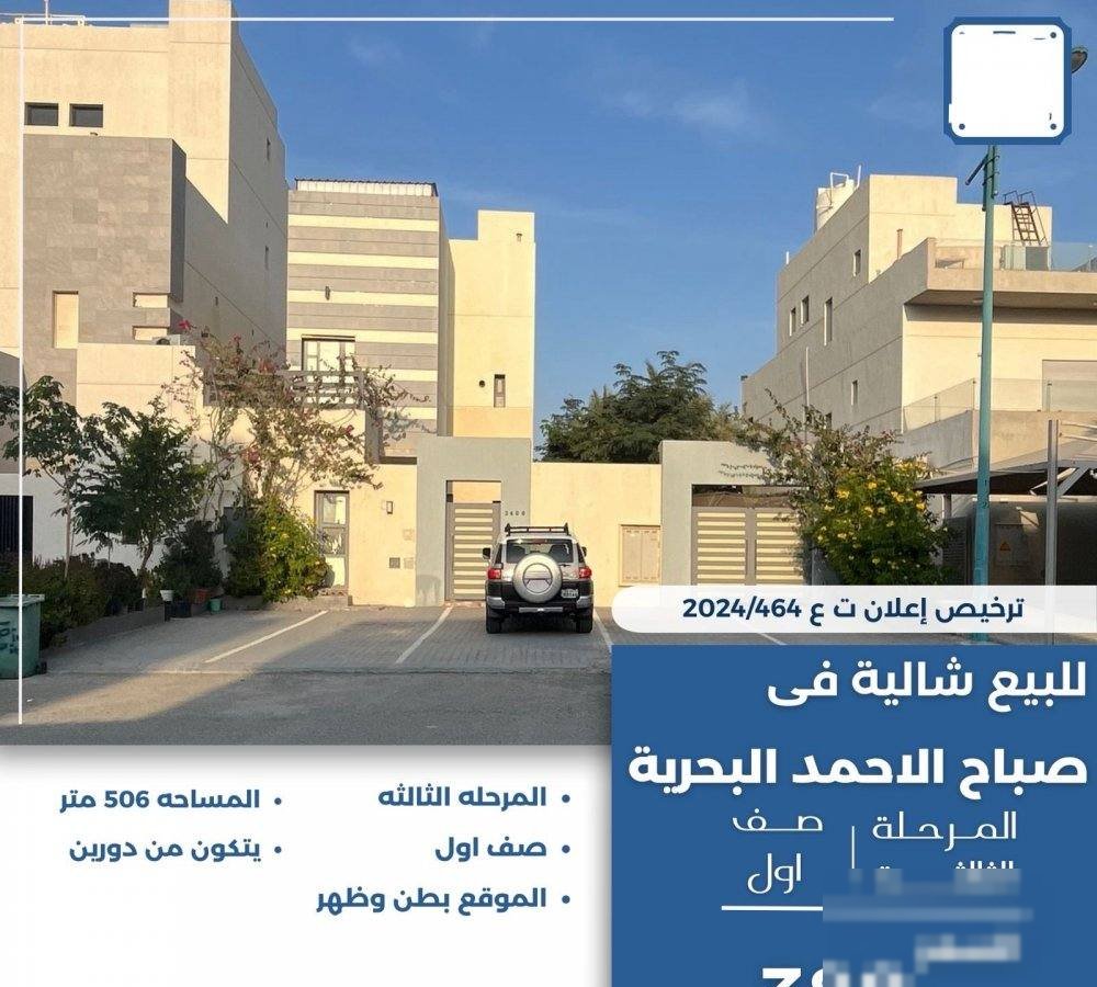 Chalet in Sabah Al-ahmad Al-Marin