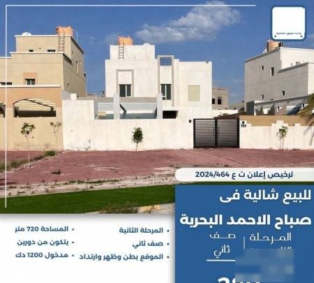 Chalet in Sabah Al-ahmad Al-Marin