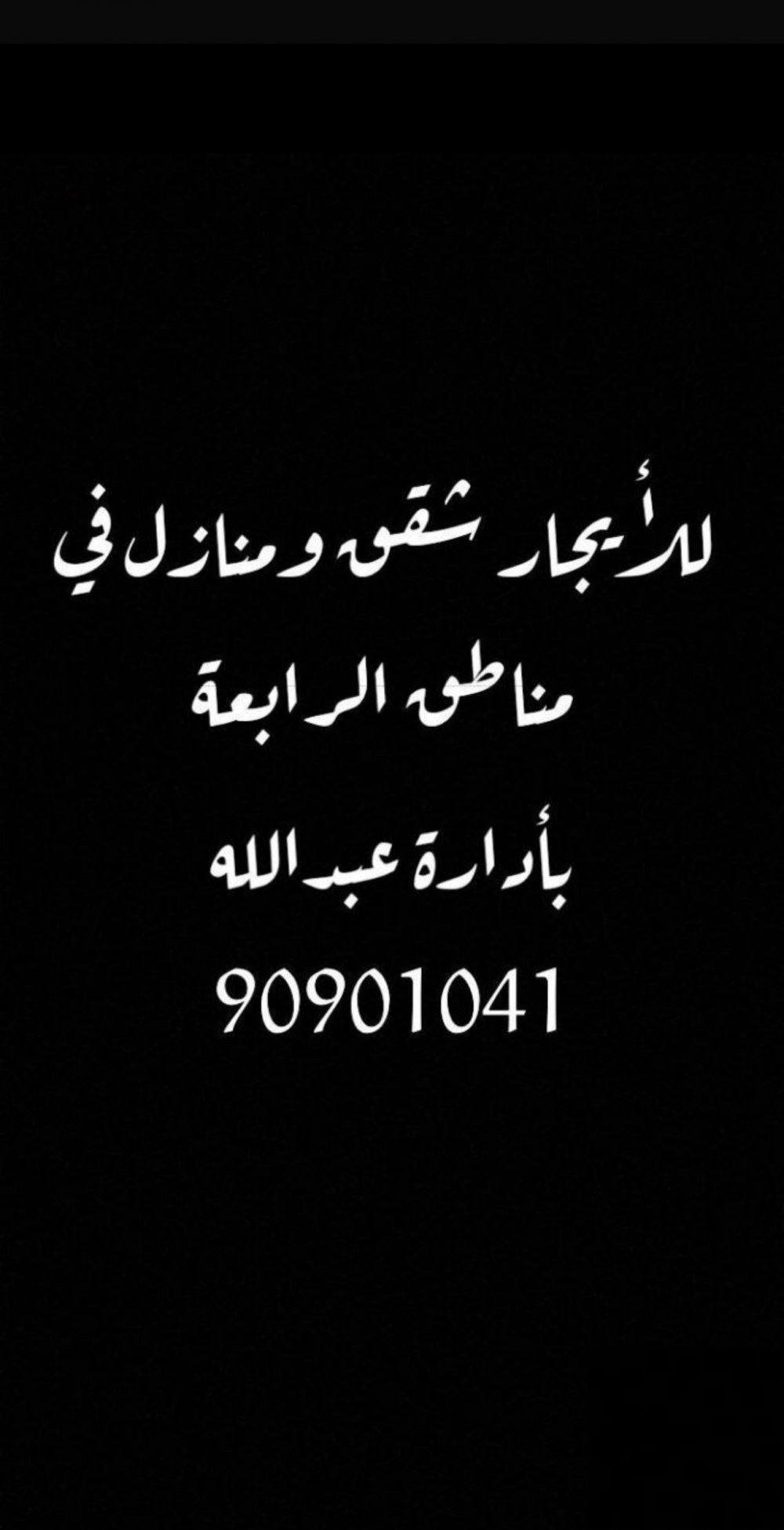 Apartment in Sabah Al-Nasser