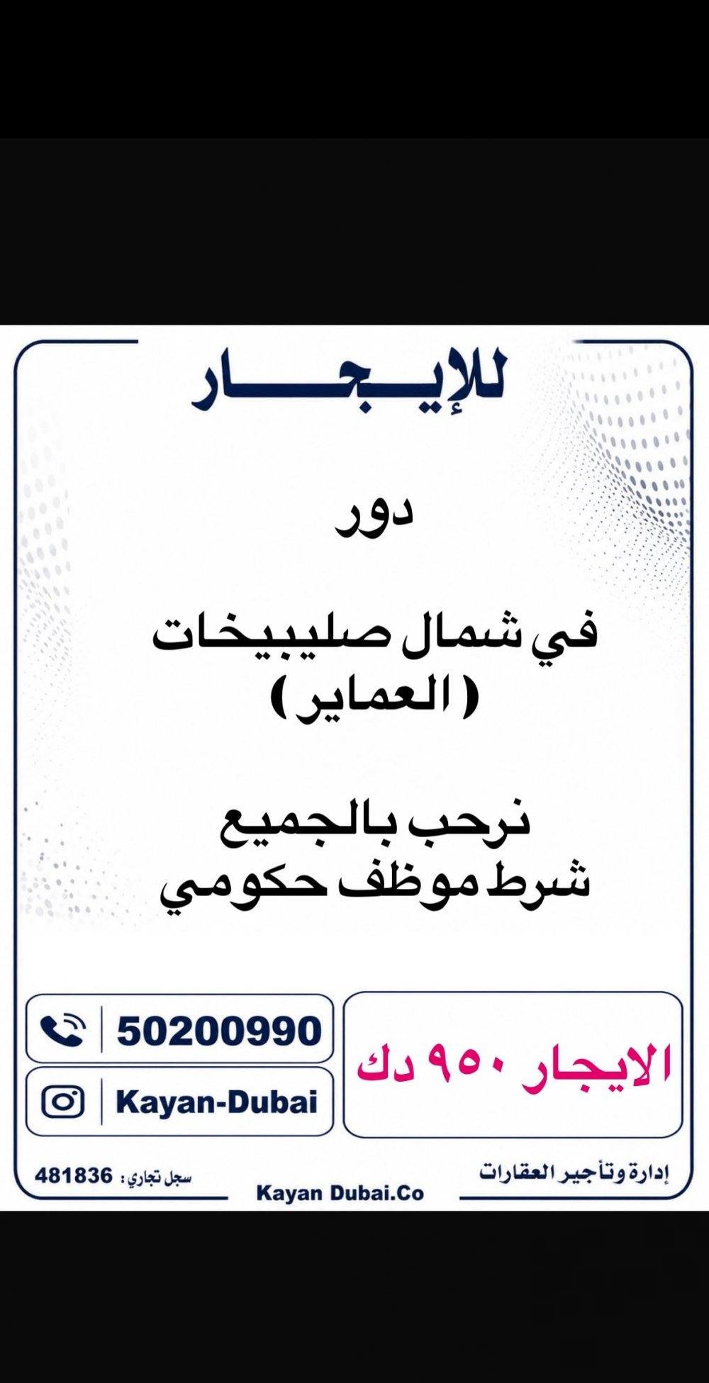 Floor in Sabah Al-Nasser