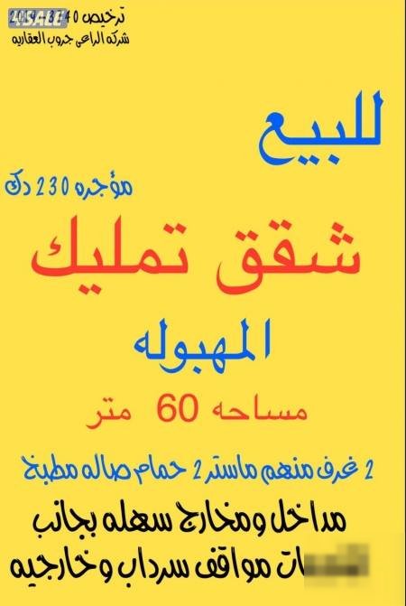 Apartment in Mahboula