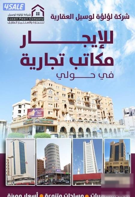 Office in Kuwait City