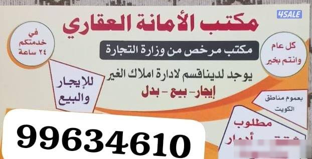 For rent area Salwa system Double two rooms and two halls kitchen 2 bathroom yard for rent 300 Dinar