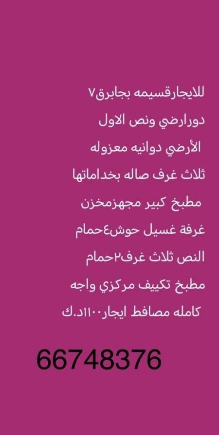 Floor in Kuwait City