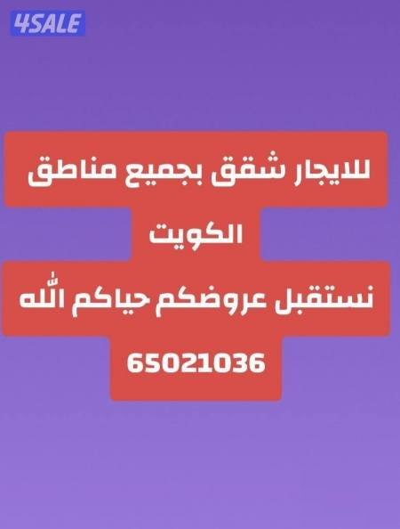 Apartment in Sabahiya