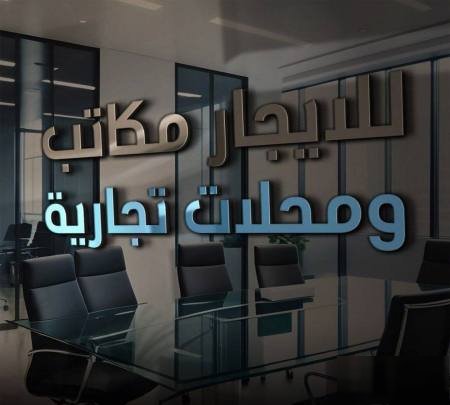 Office in Hawalli