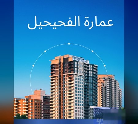 Building or floors in Fahaheel