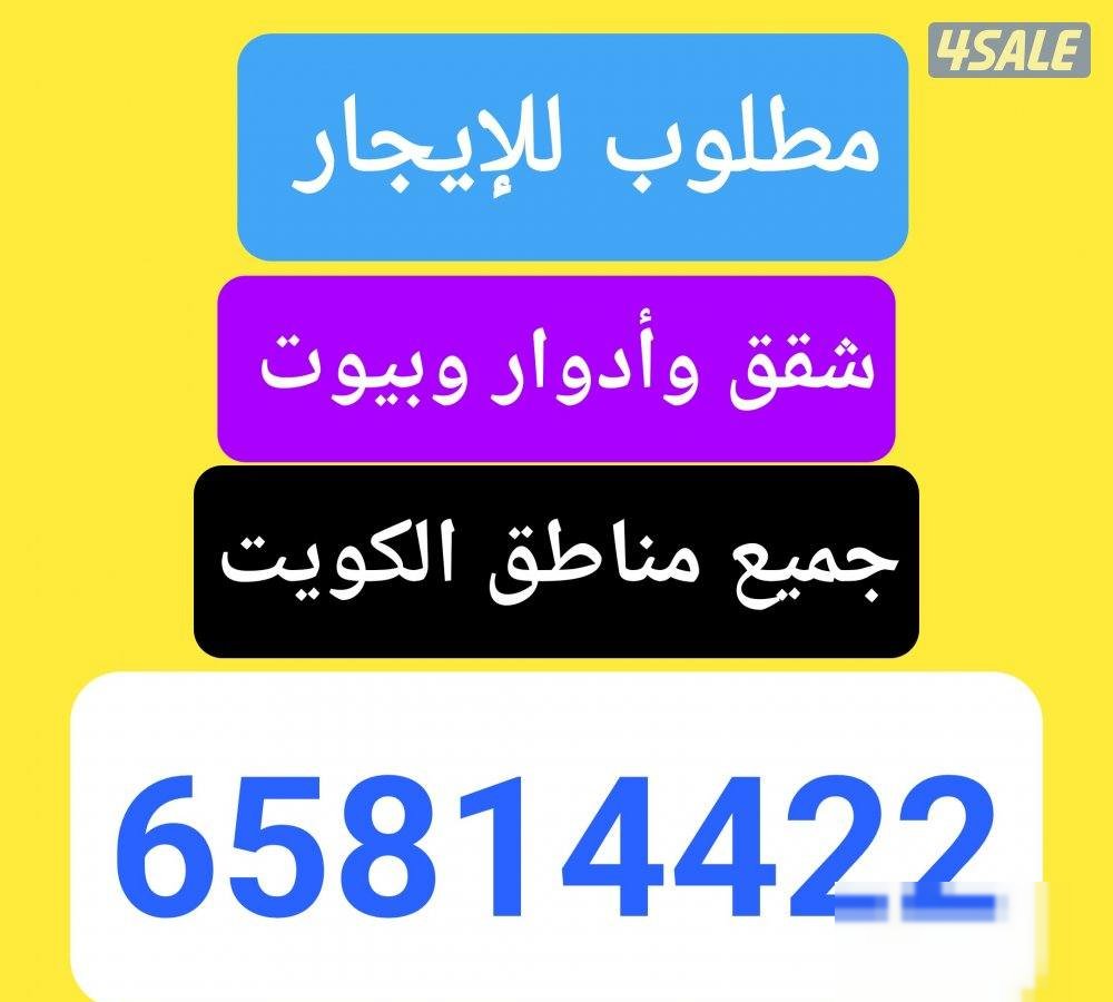 Apartment in North West Sulaibikhat