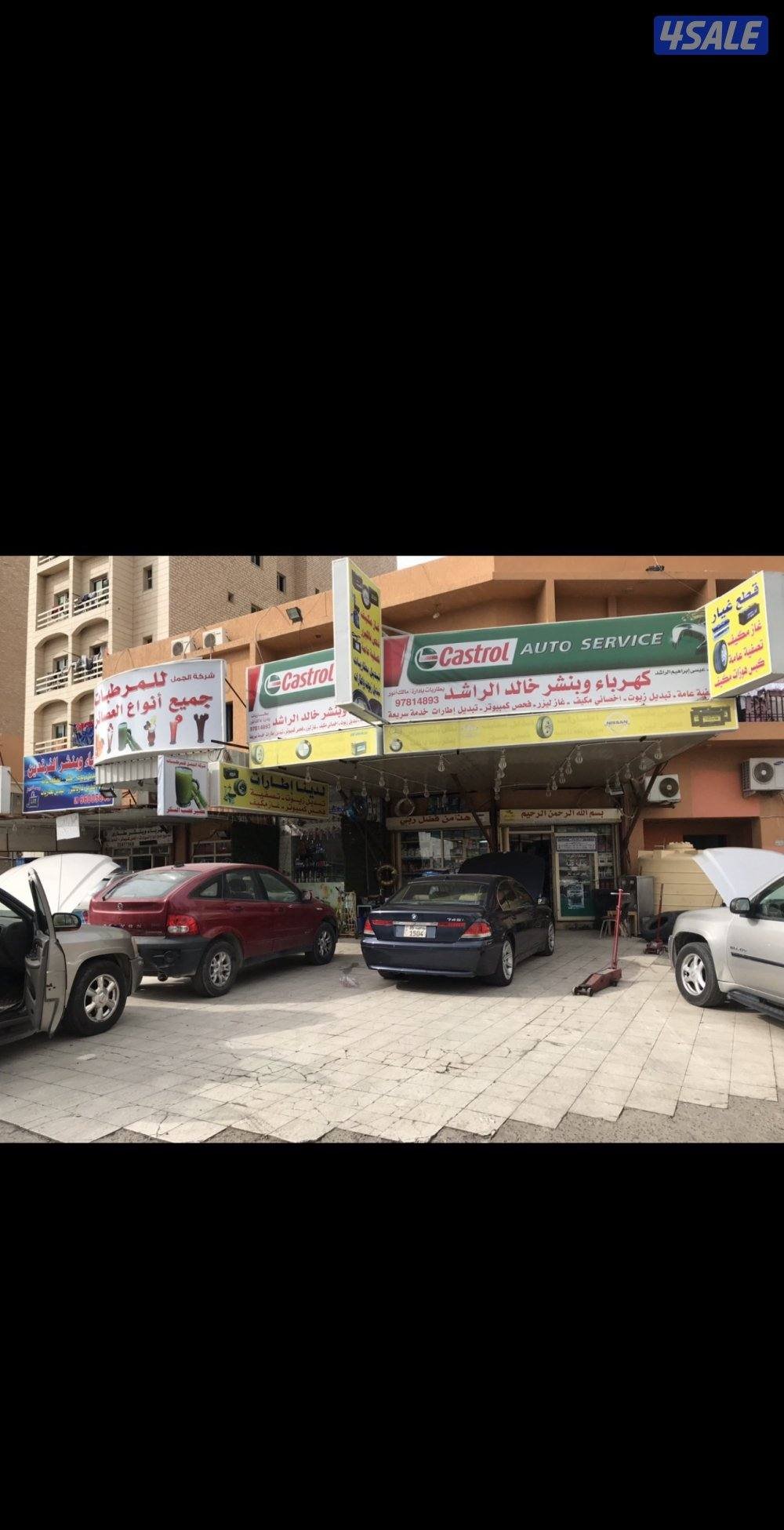 Shop in Hawalli