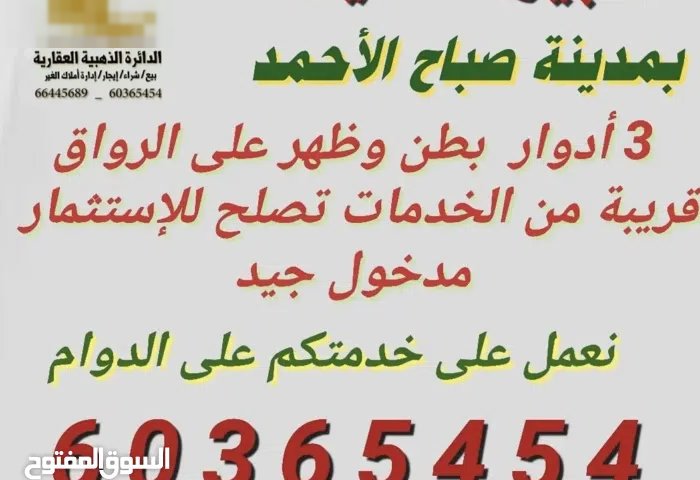 600 m2 More than 6 bedrooms Villa for Sale in Al Ahmadi Sabah AL Ahmad residential