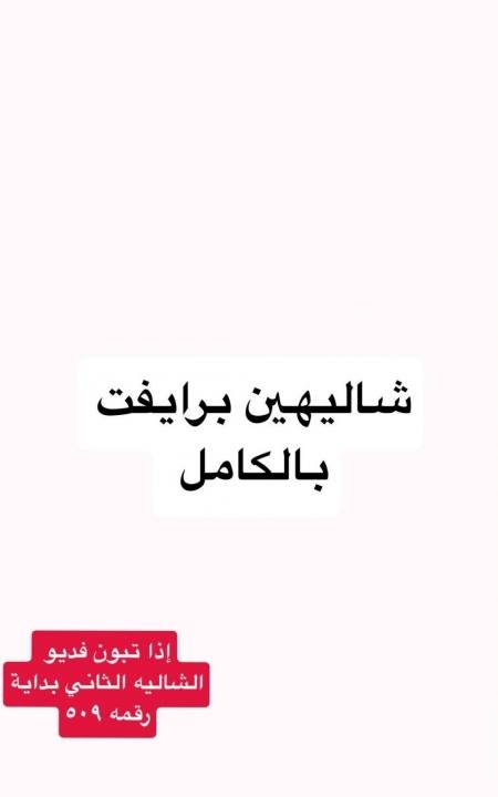 Chalet private completely