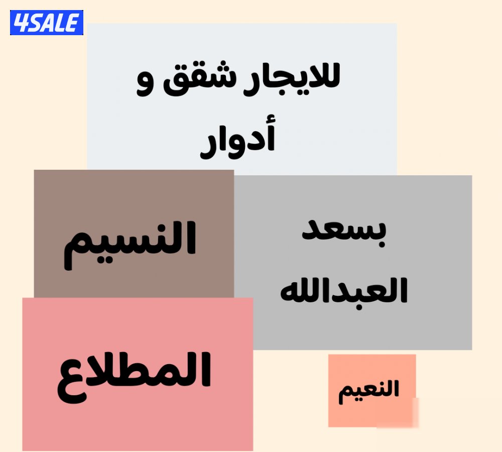 Apartment in Saad Al-Abdulla