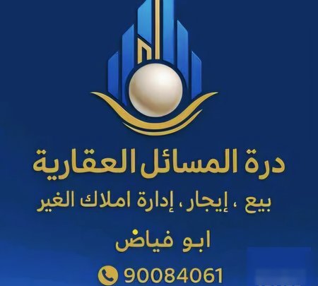 Floor in Kuwait City