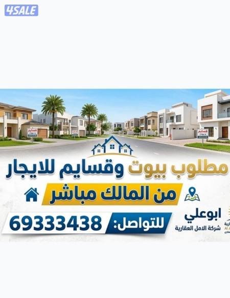 House in South AlMutlaa