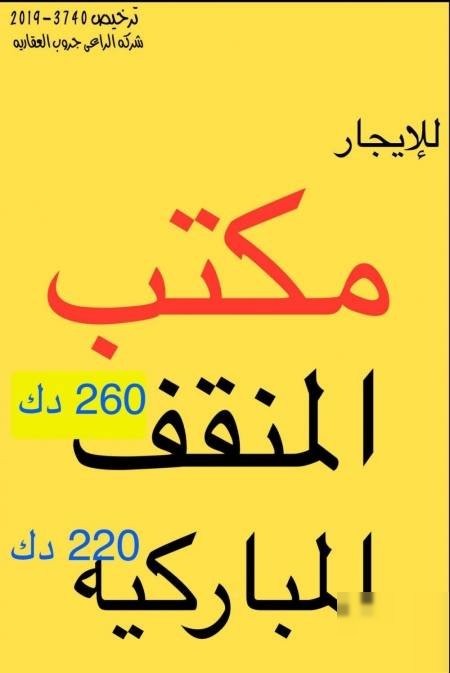 For rent commercial offices