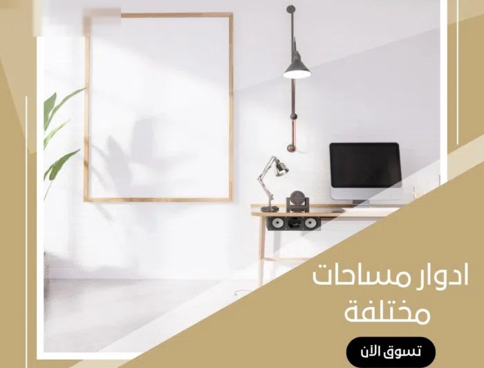 مكاتب للايجار تبدا من 200 دينار حتي 250