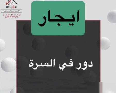 Floor in Kuwait City