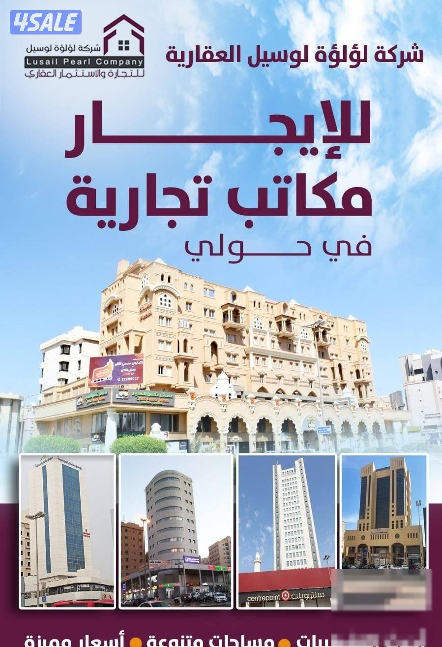 Office in Kuwait City