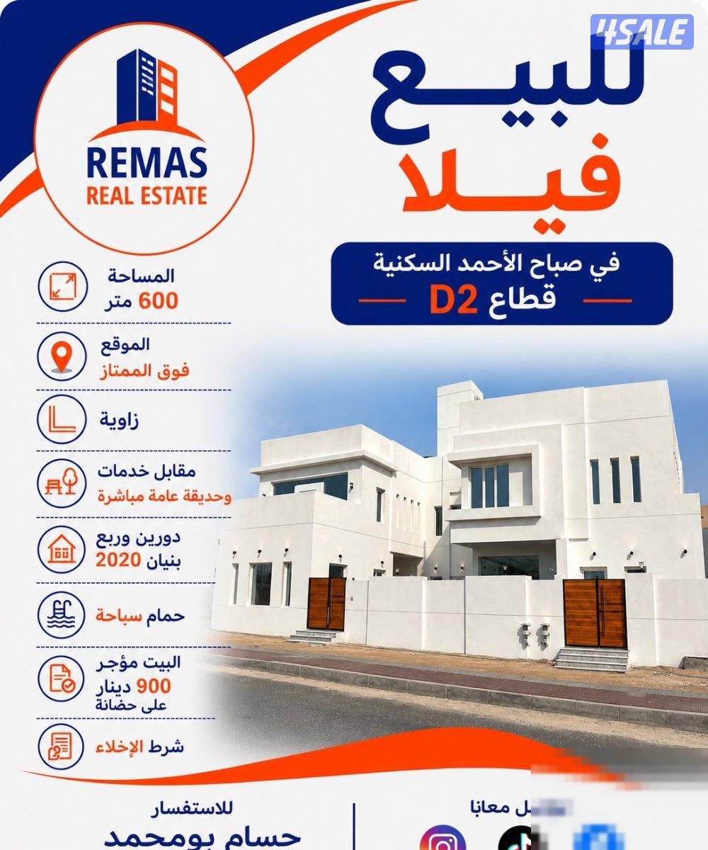 House in Sabah Al-ahmad4