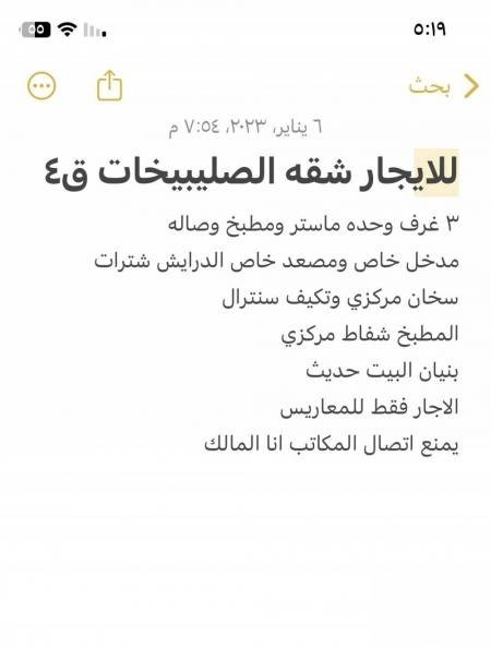 Apartment in Sulaibikhat