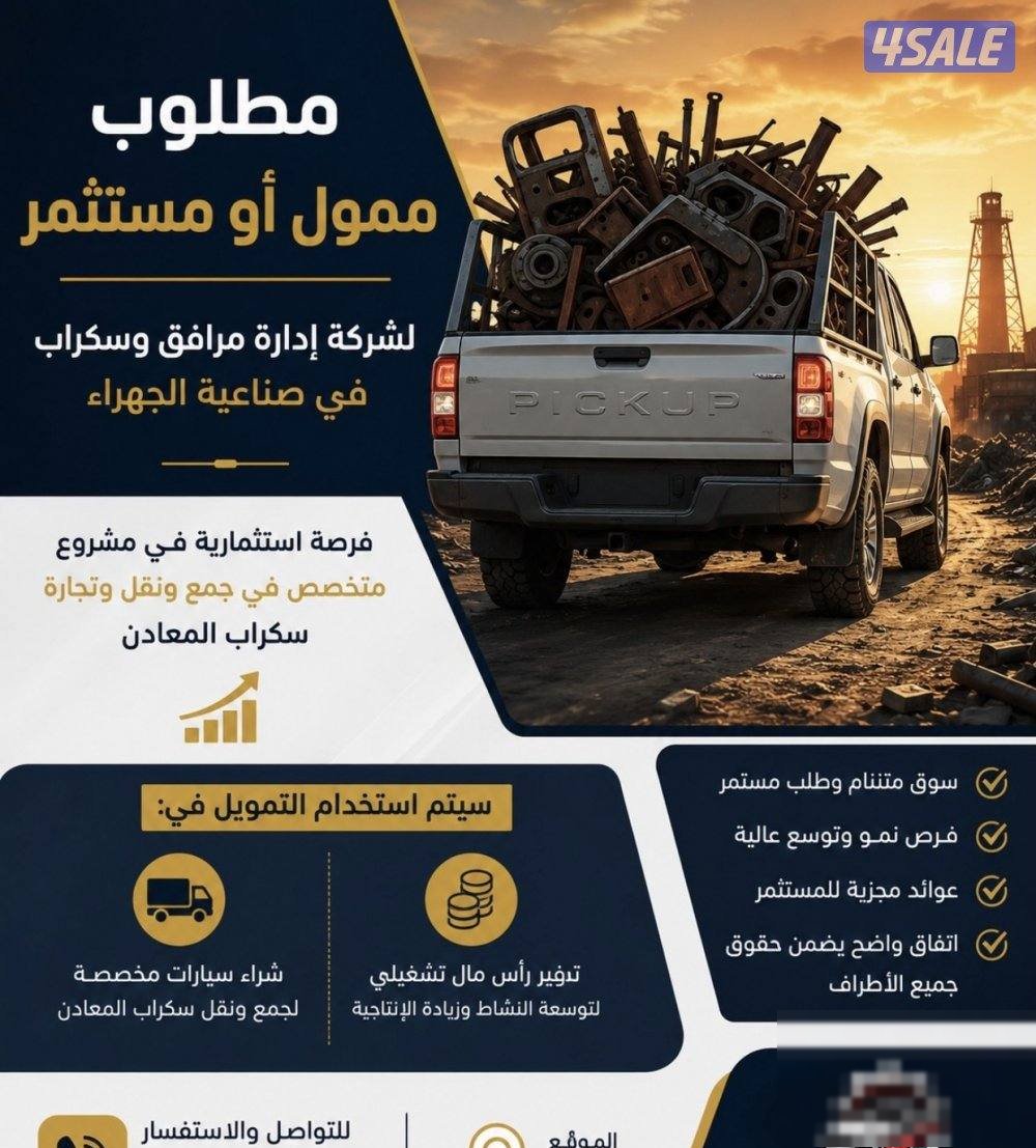 Shop in Jahra Industrial Herafiya