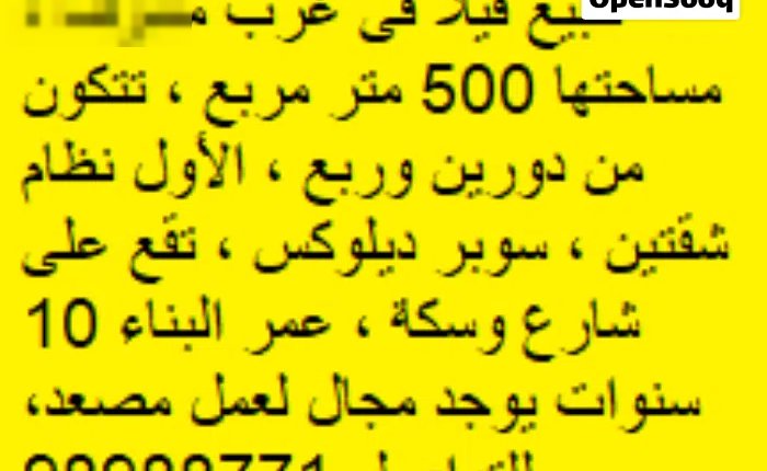 500 m2 More than 6 bedrooms Villa for Sale in Hawally Mishrif