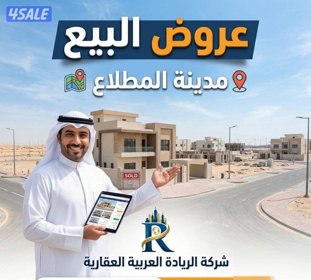 House in South AlMutlaa