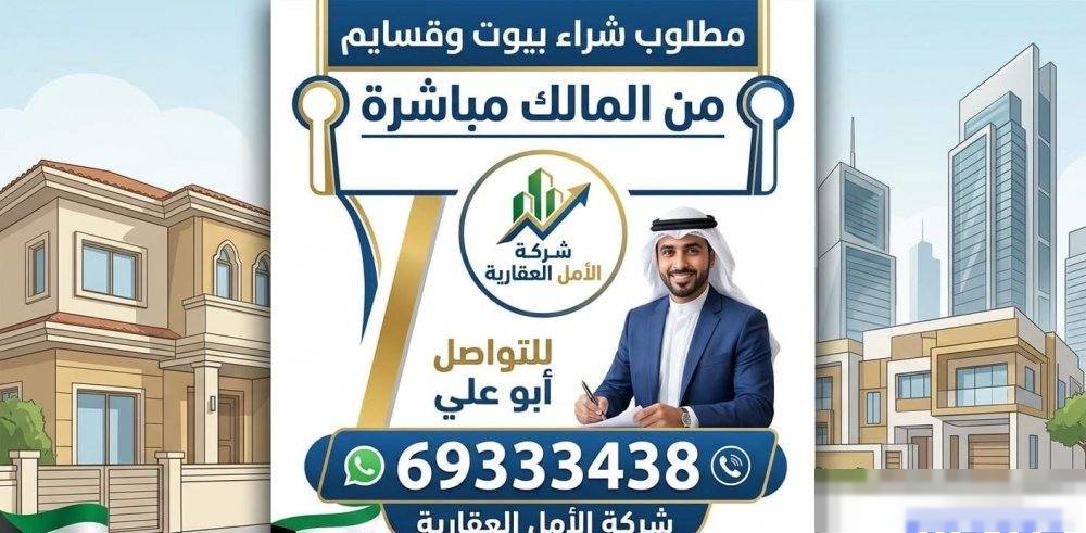 House in South AlMutlaa