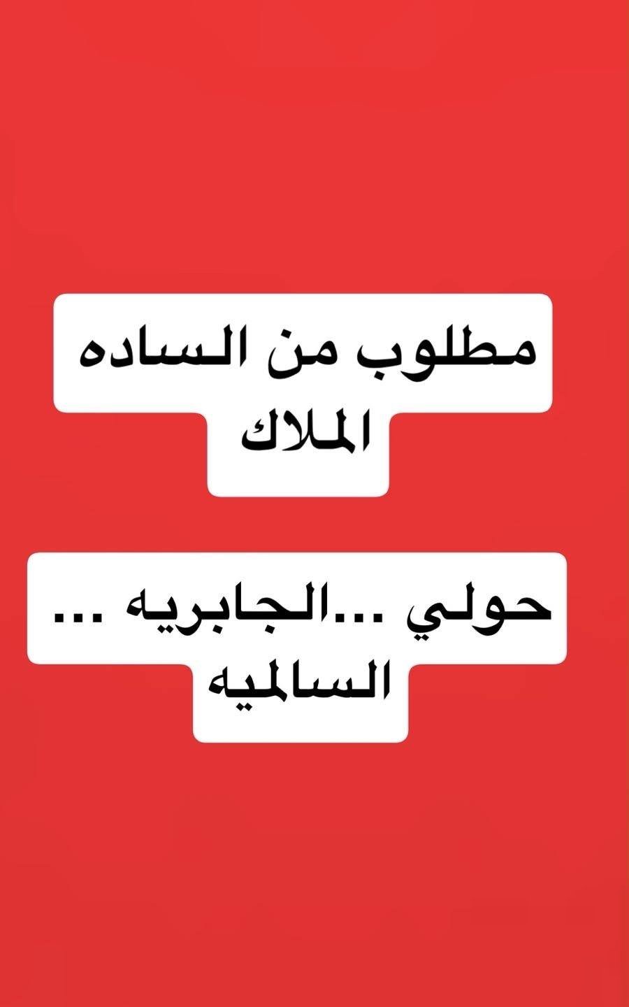 Building or floors in Hawalli
