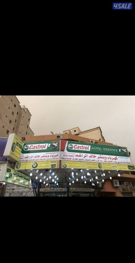 Shop in Hawalli