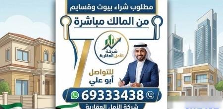 House in South AlMutlaa