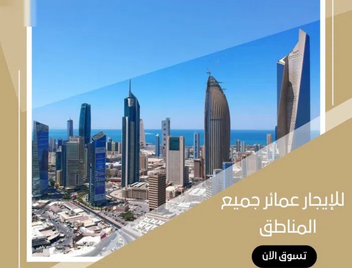 للايجار مكاتب اسعار تبدا من 220 دينار