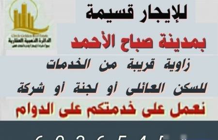 House in Sabah Al-ahmad5