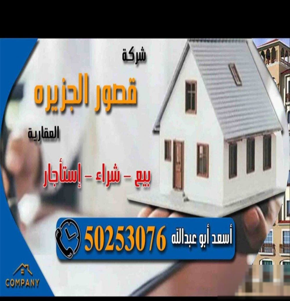 Apartment in Mahboula