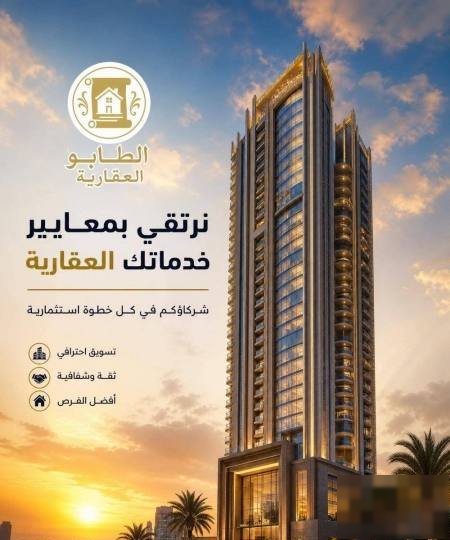 Building or floors in 