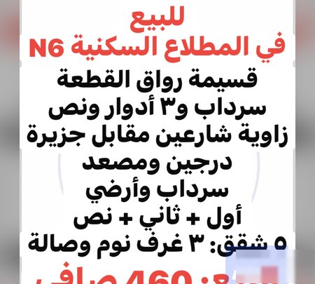 House in Jahra