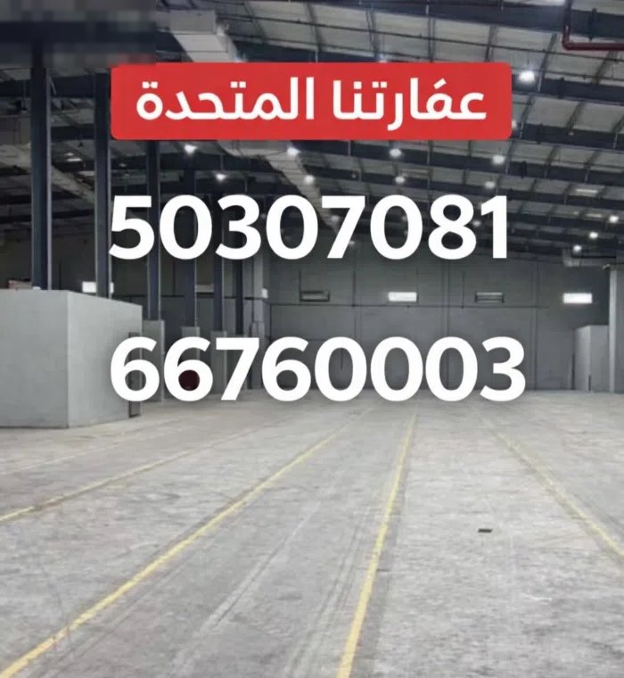 Full building in shuikh industrial for rent