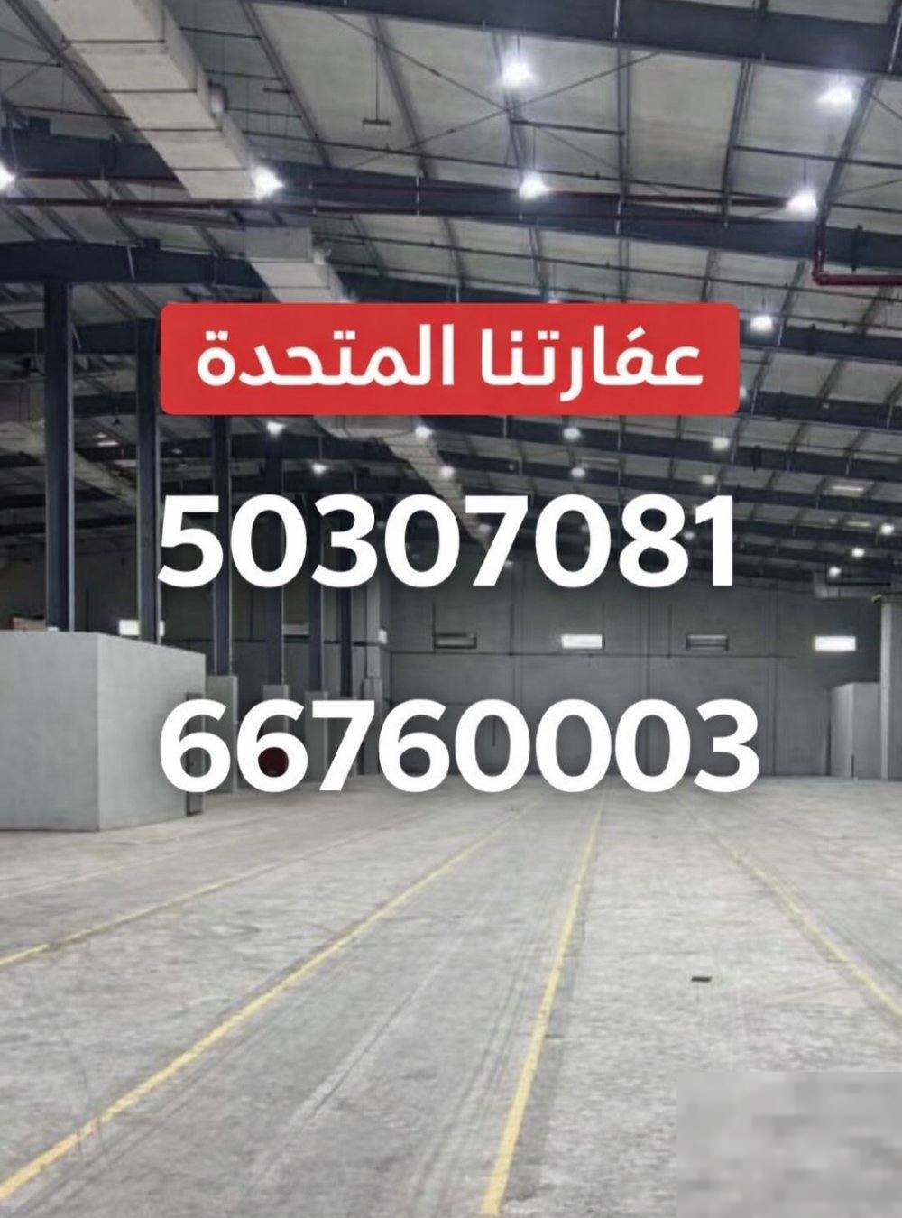 Land in Shalehat Mina Abdullah