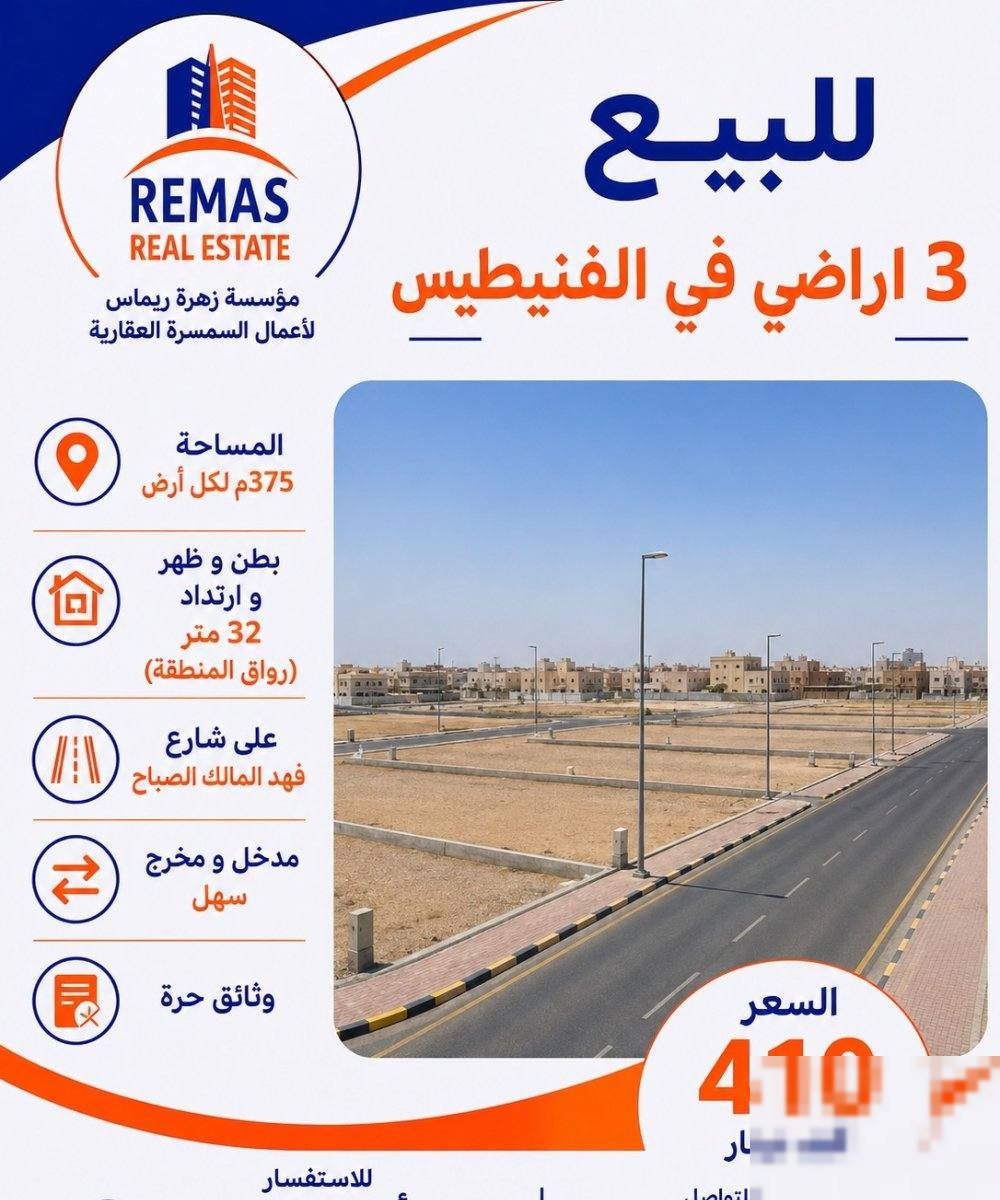 Building or floors in Egaila
