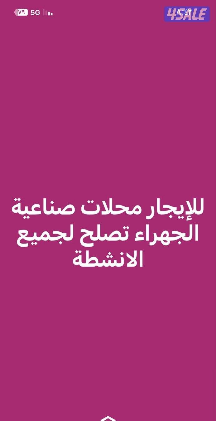 Shop in Jahra Industrial Herafiya