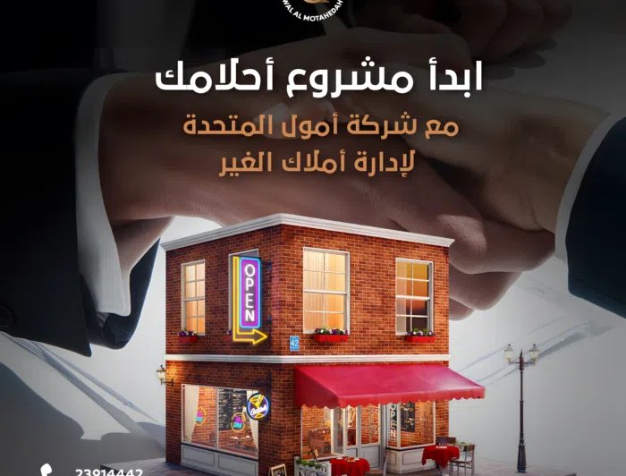 بدأنا التأجــــير  مكاتب ومحلات تجارية تصلح لجميع الانشطة