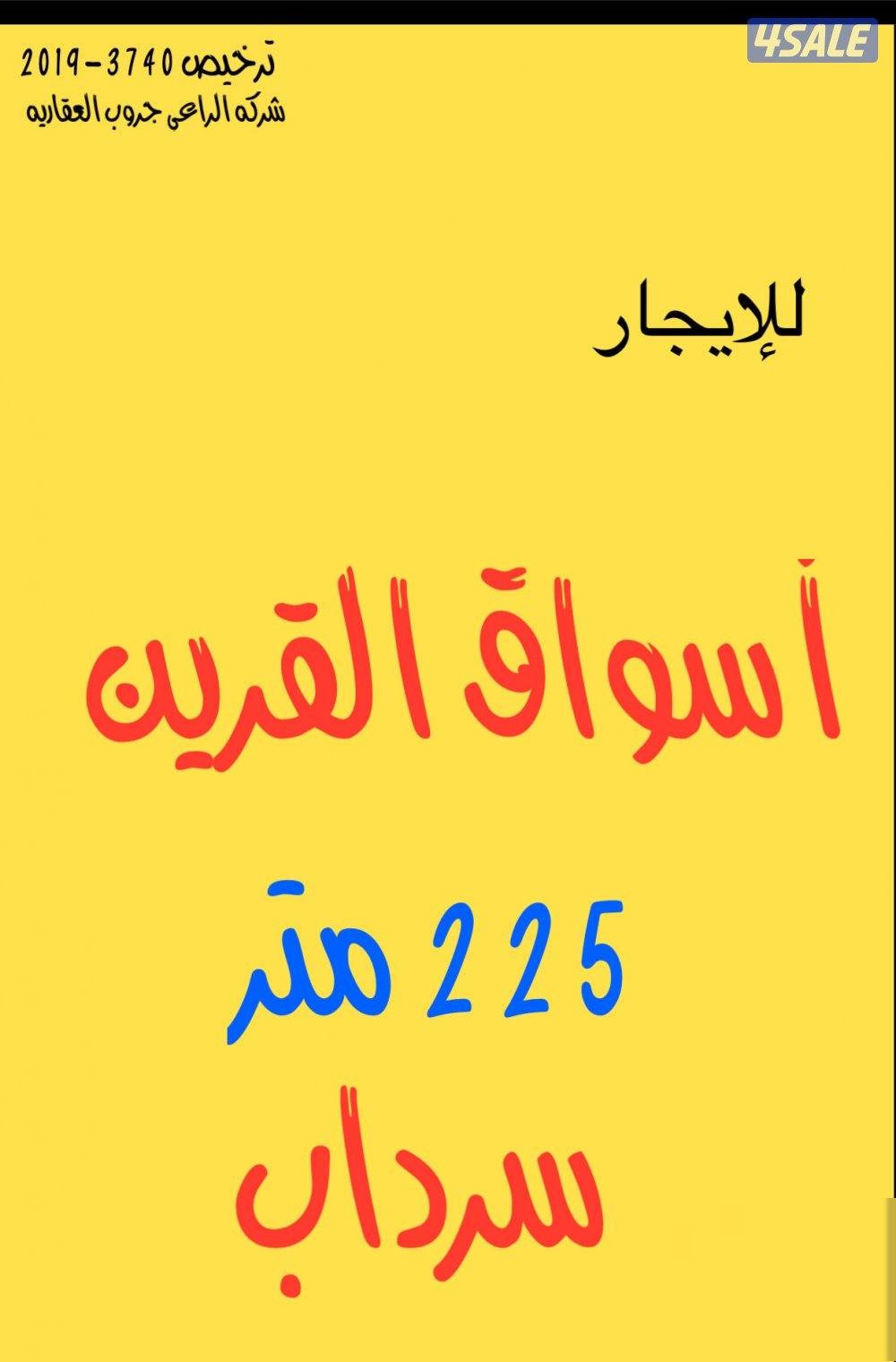 Shop in West Abu Ftirah Hirafwia