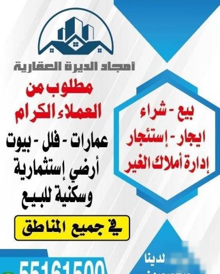 Apartment for rent in Al-Mutlaa