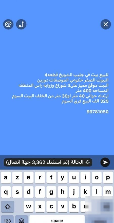 House in Jeleb Al-shiyioukh