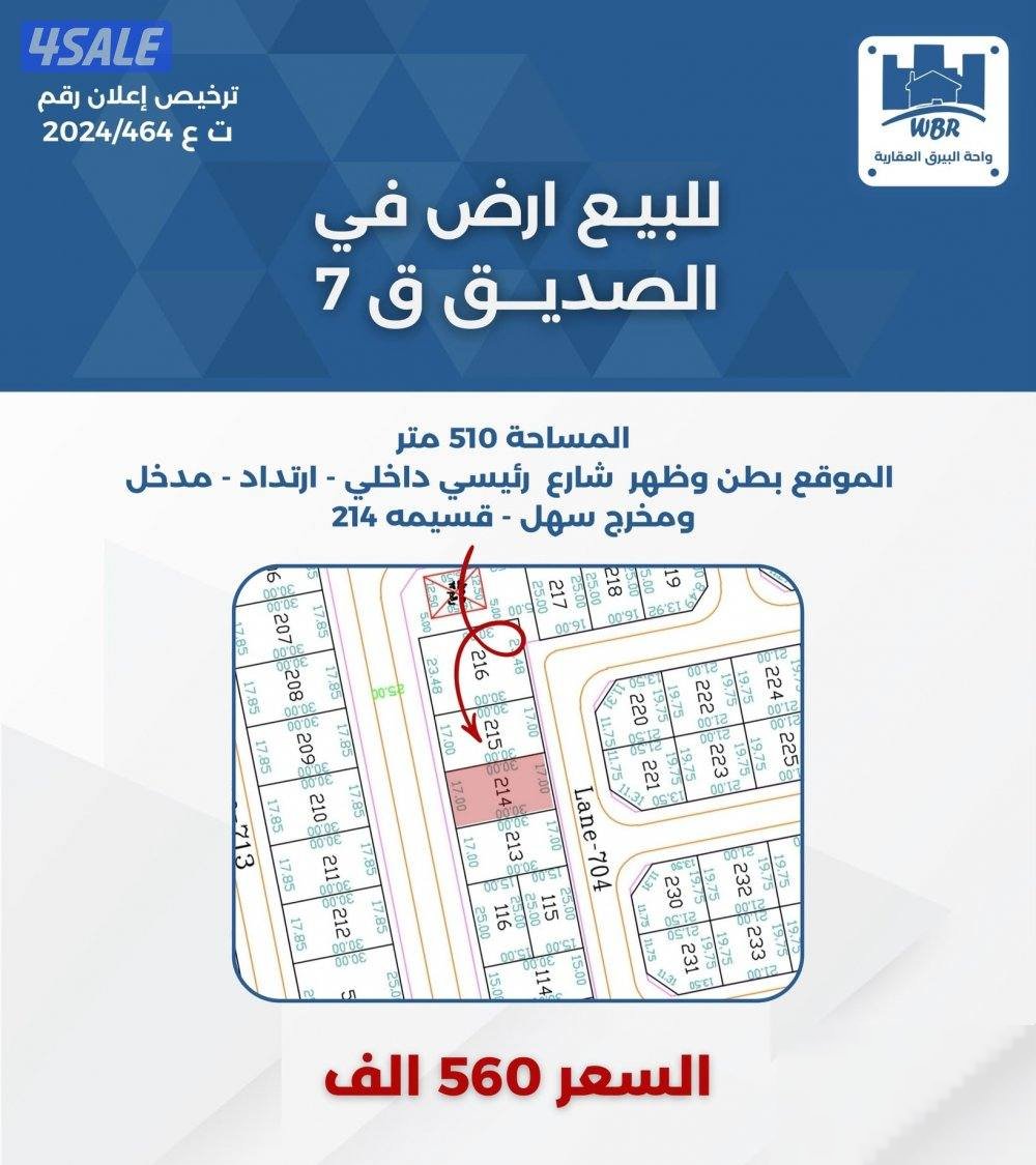 Land in Hawalli
