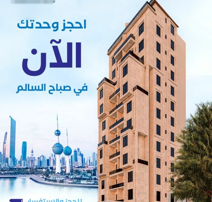 110 m2 3 Bedrooms Apartments for Sale in Mubarak Al-Kabeer Sabah Al-Salem